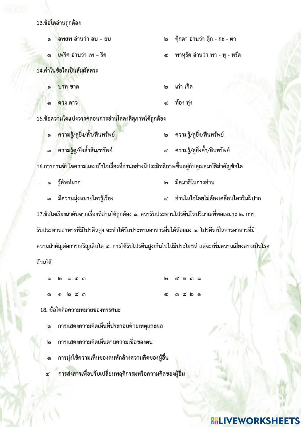 1-6-worksheet-live