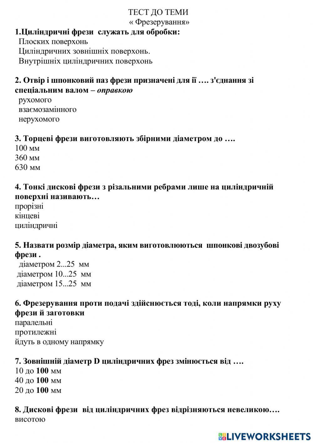 Тестування