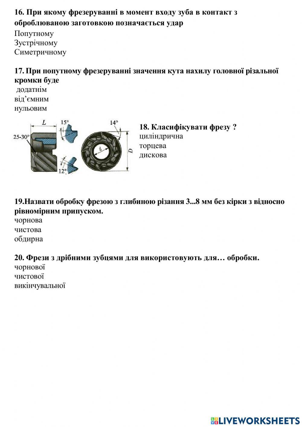 Тестування