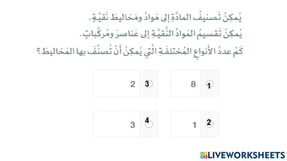 درس 27 تصنيف المخاليط