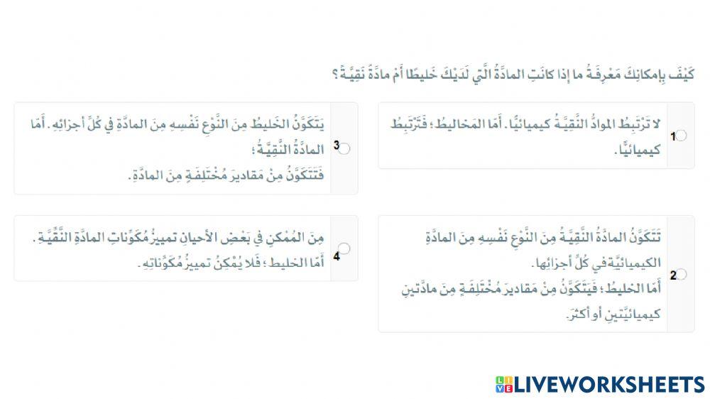 درس 27 تصنيف المخاليط