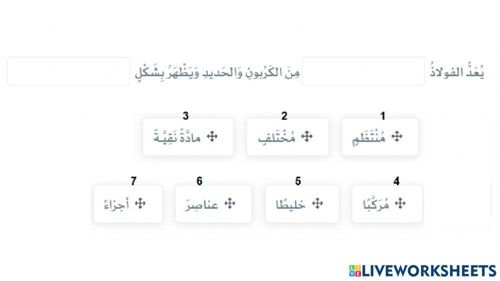 درس 27 تصنيف المخاليط