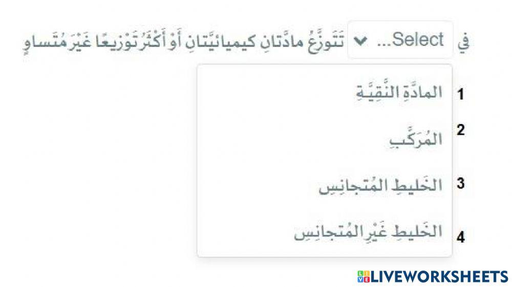 درس 27 تصنيف المخاليط