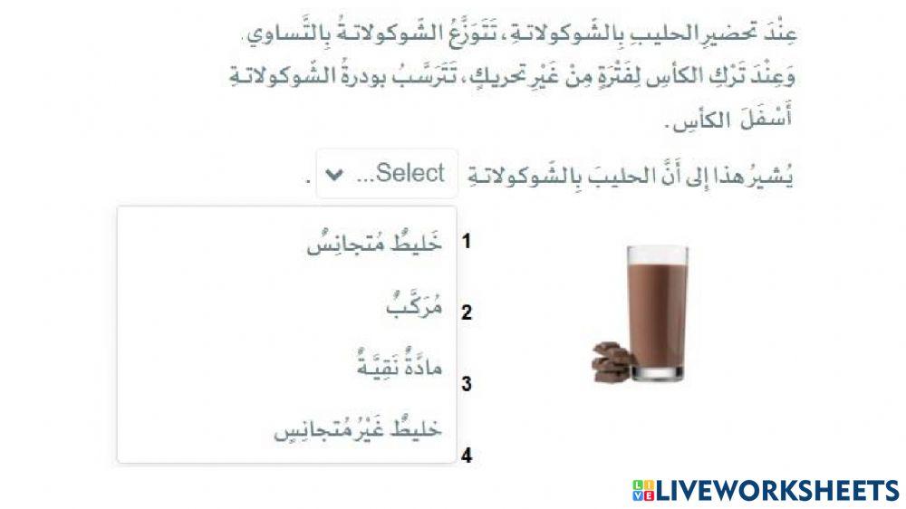 درس 27 تصنيف المخاليط