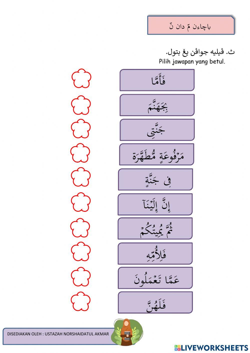 Latihan pengukuhan Al-Quran tahun 2