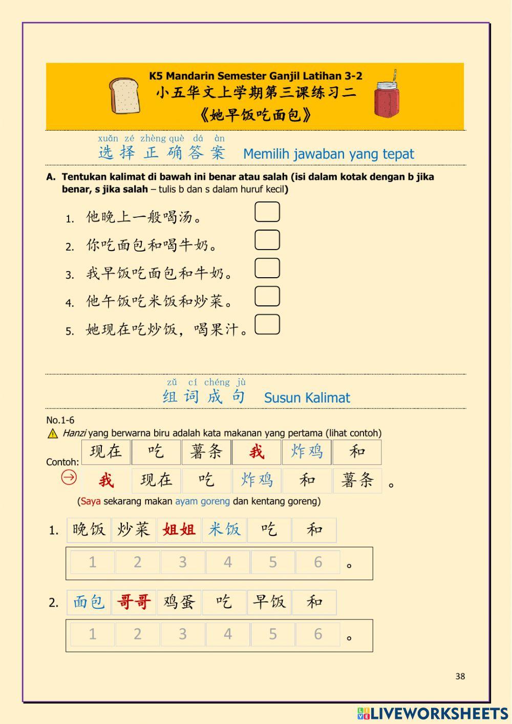 L3-2 她早饭吃面包