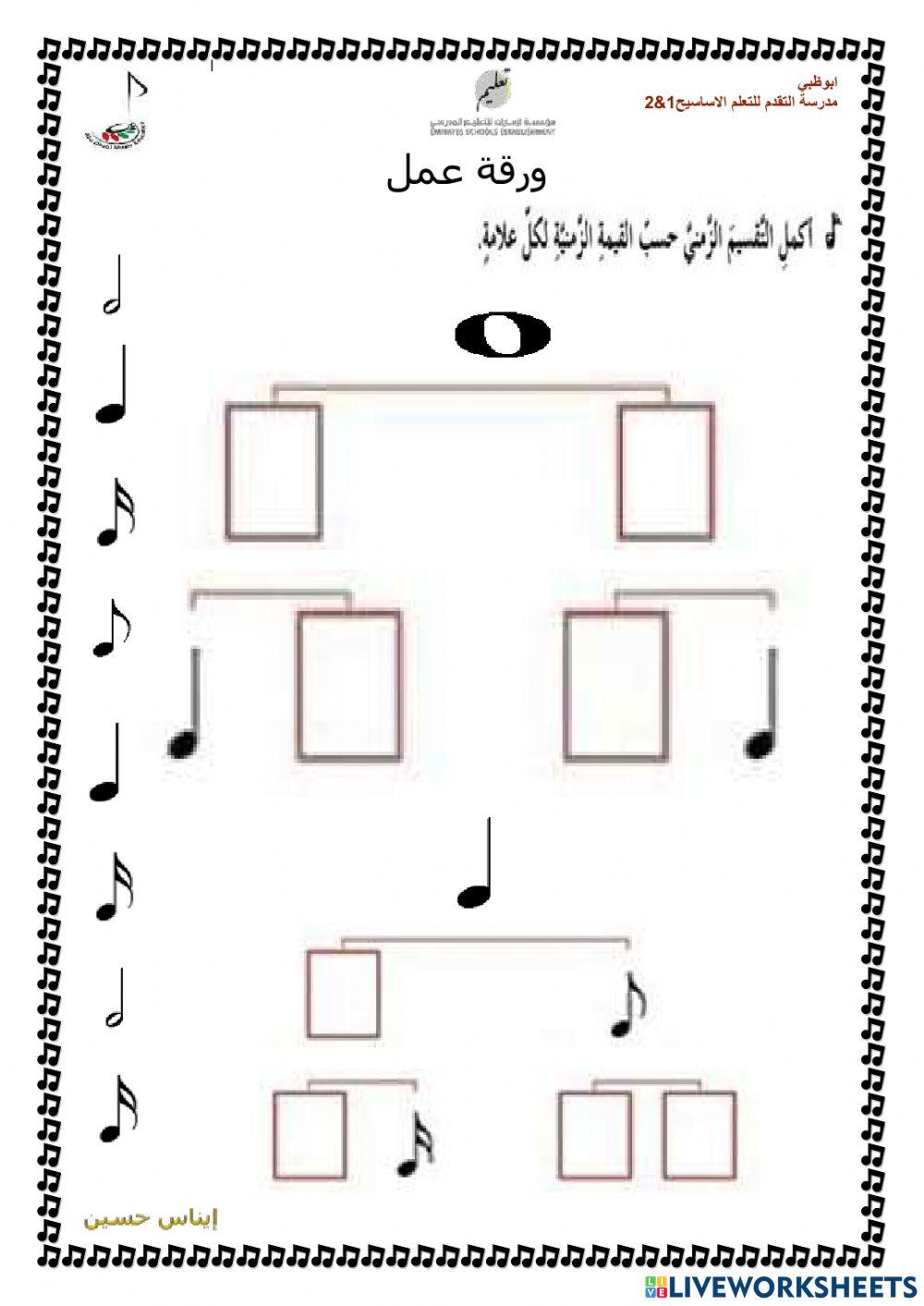 التقسيم الزمني