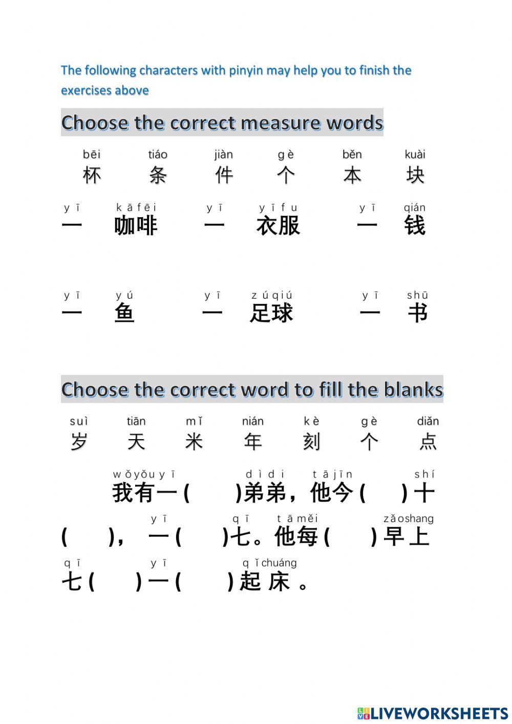 Hsk2 les1-4 words match