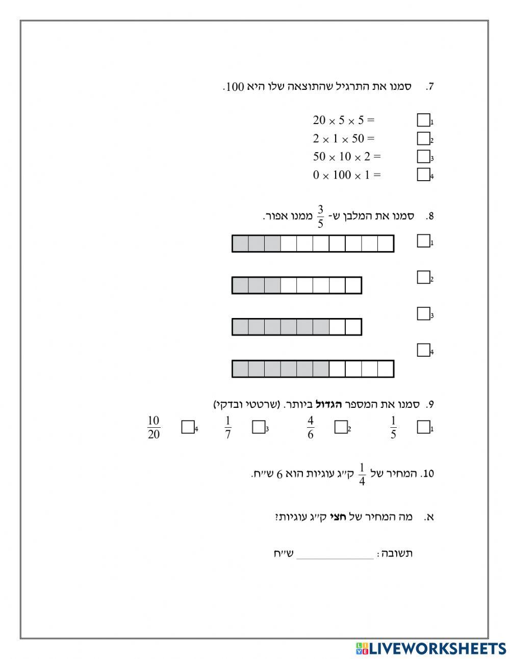 דף שבועי מס' 2