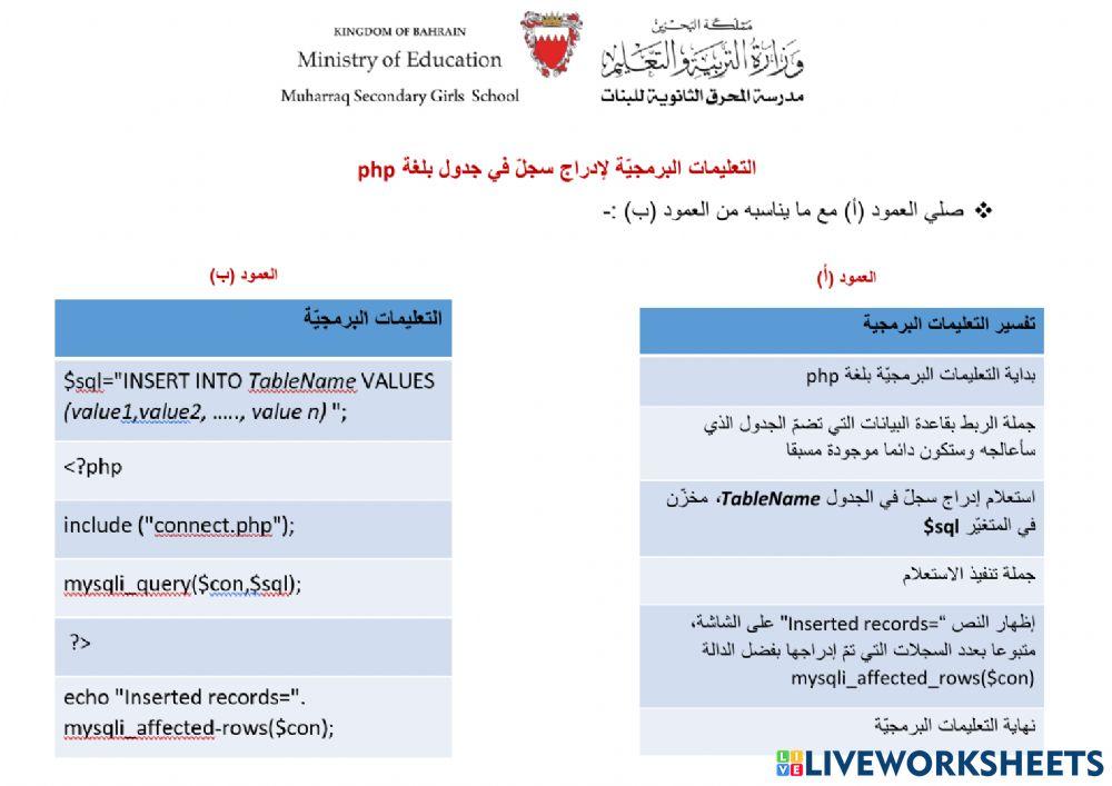 التعليمات البرمجية