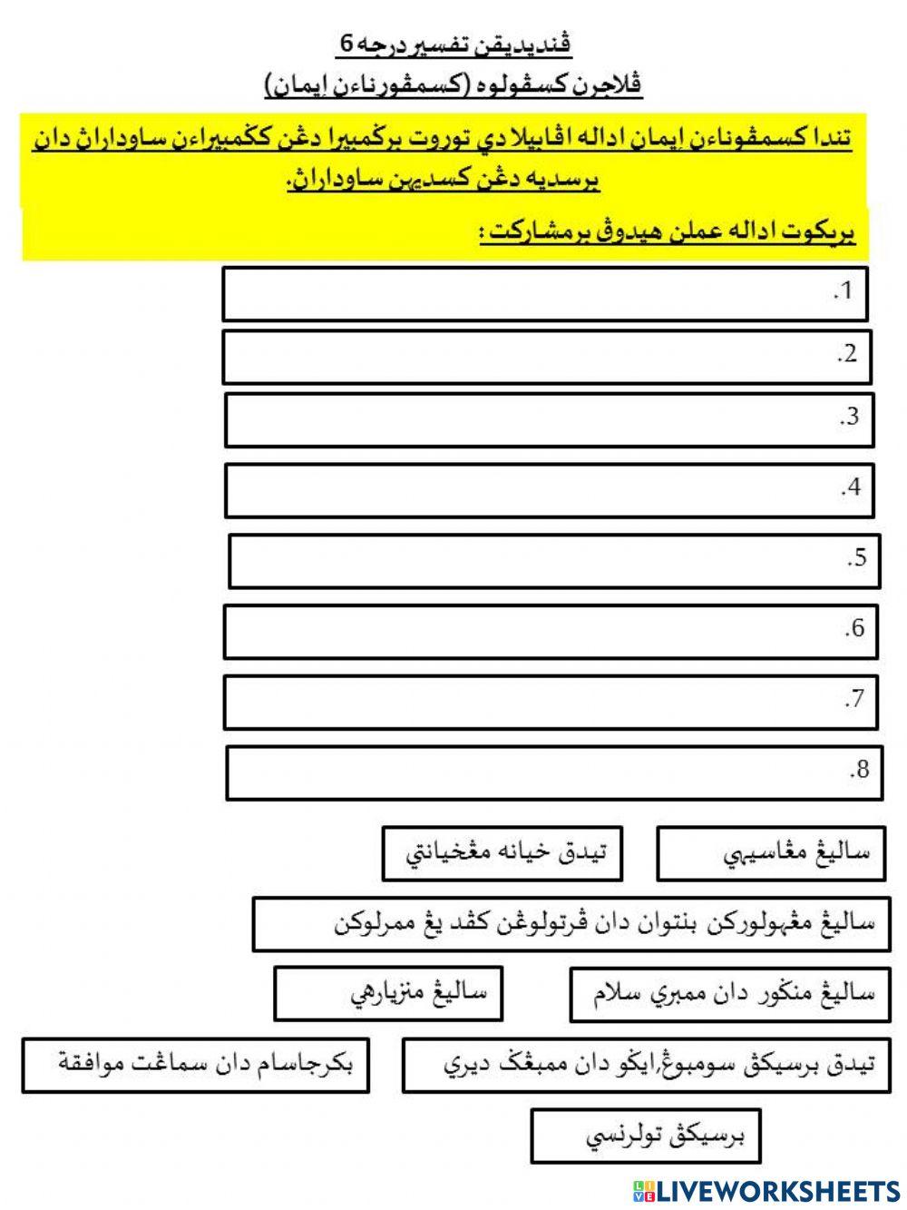 ڤنديديقن تفسير ڤلاجرن 10