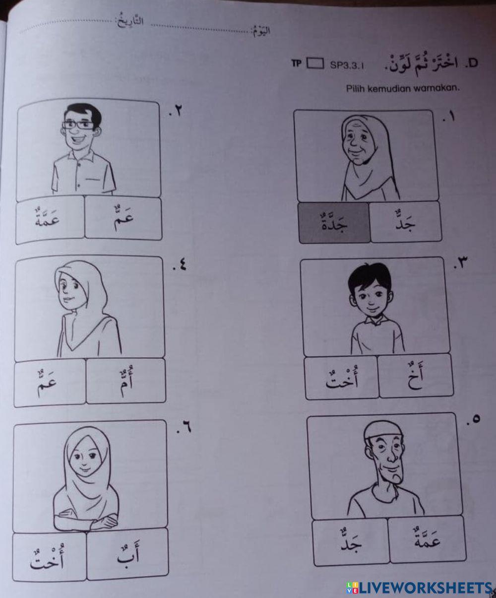 Tajuk 2: keluarga saya - perkataan