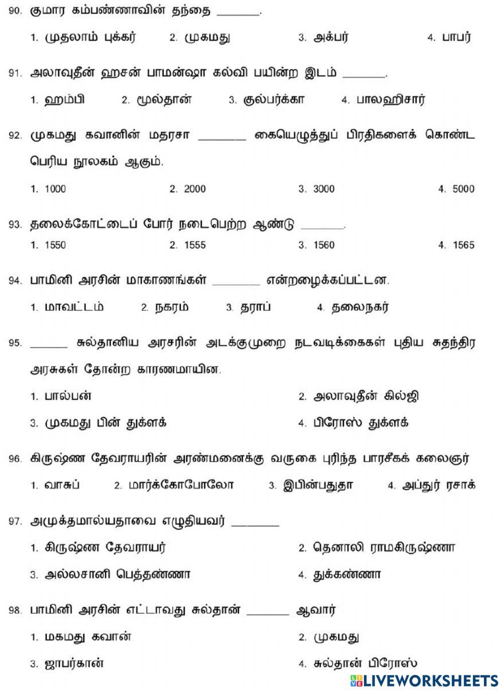 விஜயநகர, பாமினி அரசுகள்-3