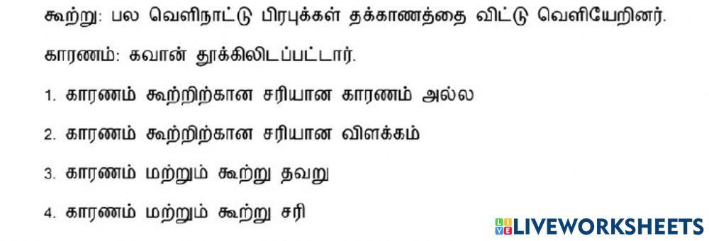 விஜயநகர, பாமினி அரசுகள்-3