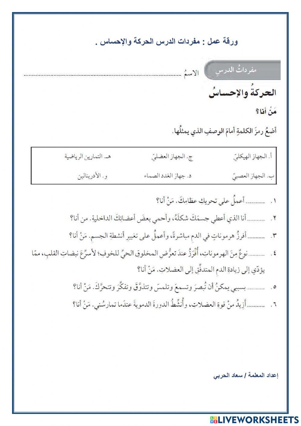 ما التنفس ما الدوران