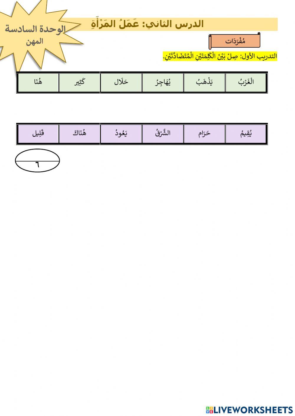 الاغتراب للعمل