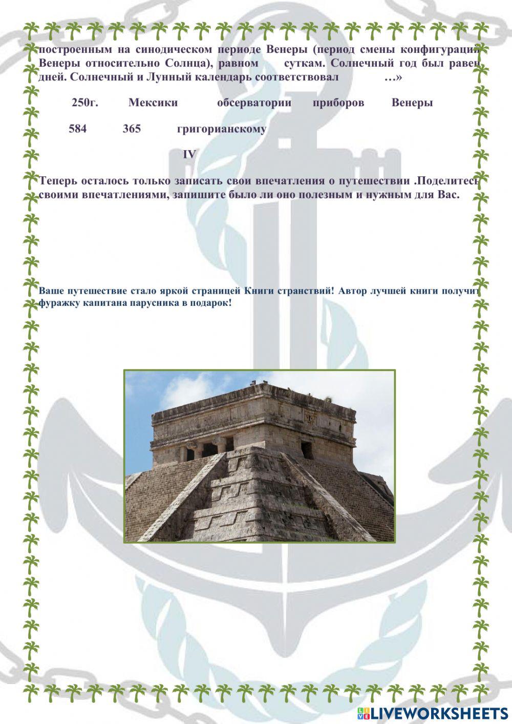 Книга странствий 1