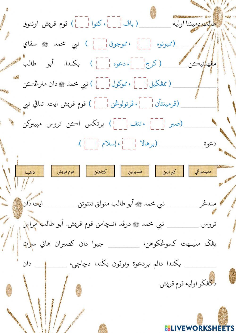 Sokongan Abu Thalib terhadap Dakwah Nabi Muhammad SAW