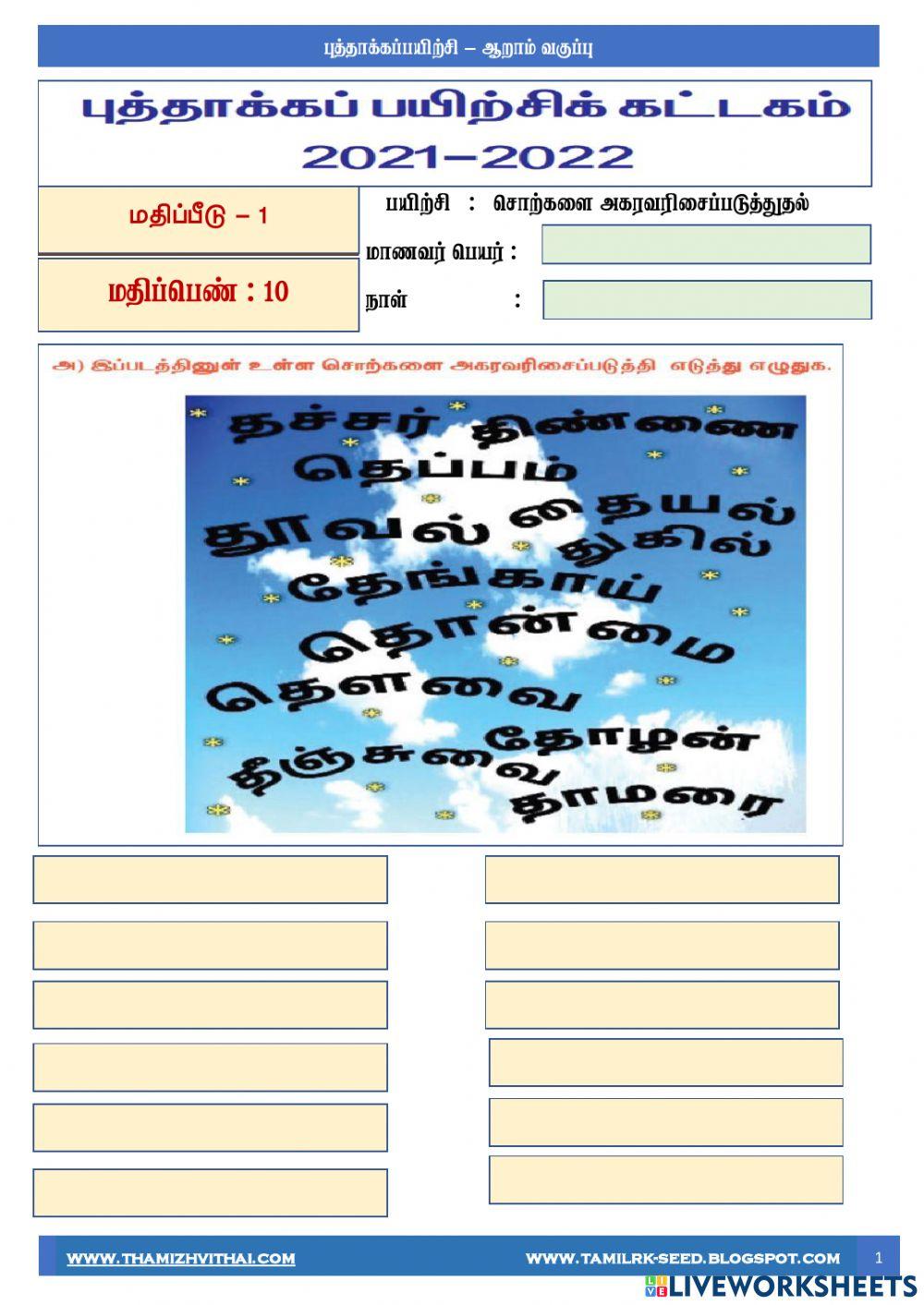 6-8 refreshcourse - u3t1