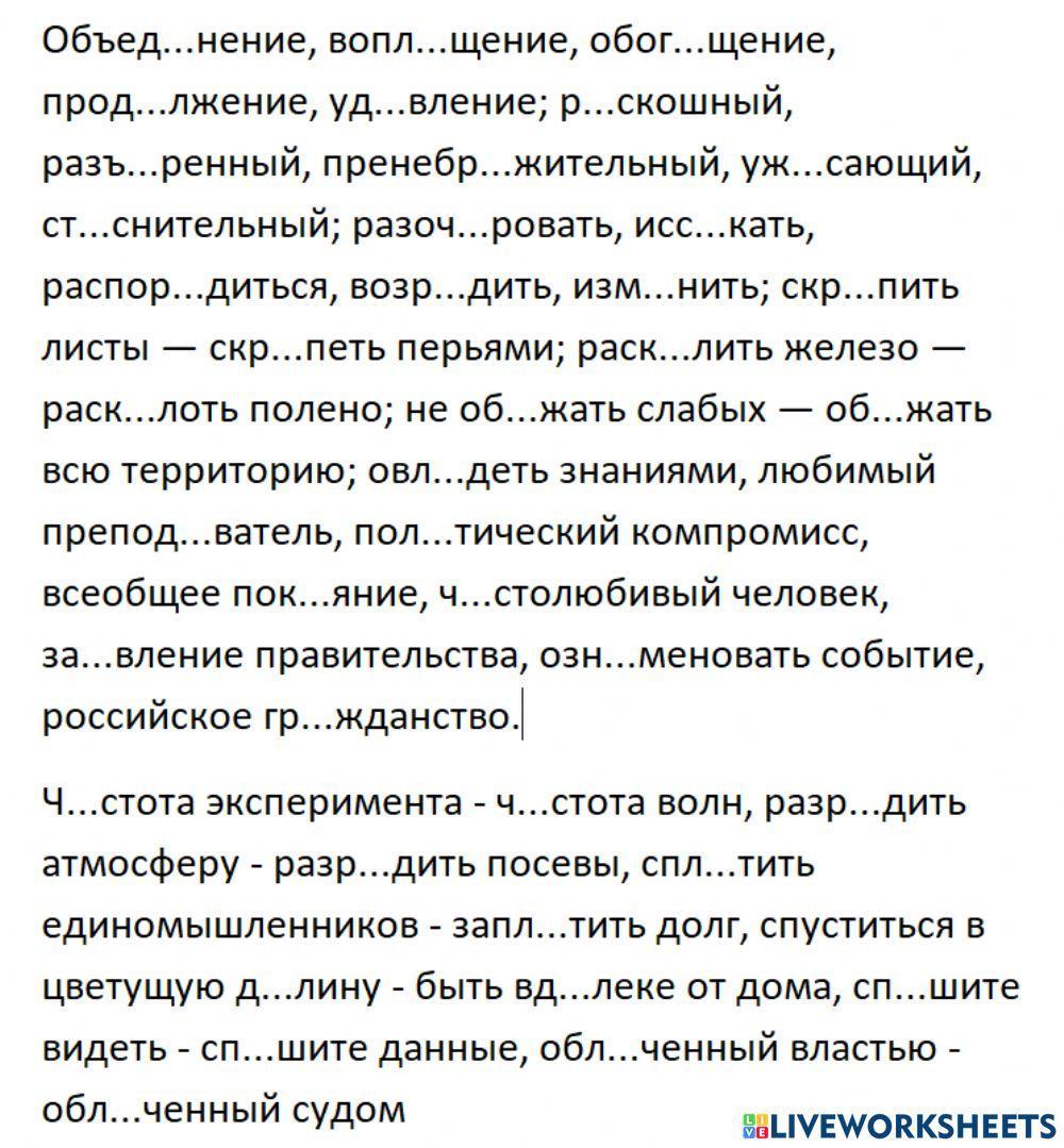 Проверяемый гласный в корне