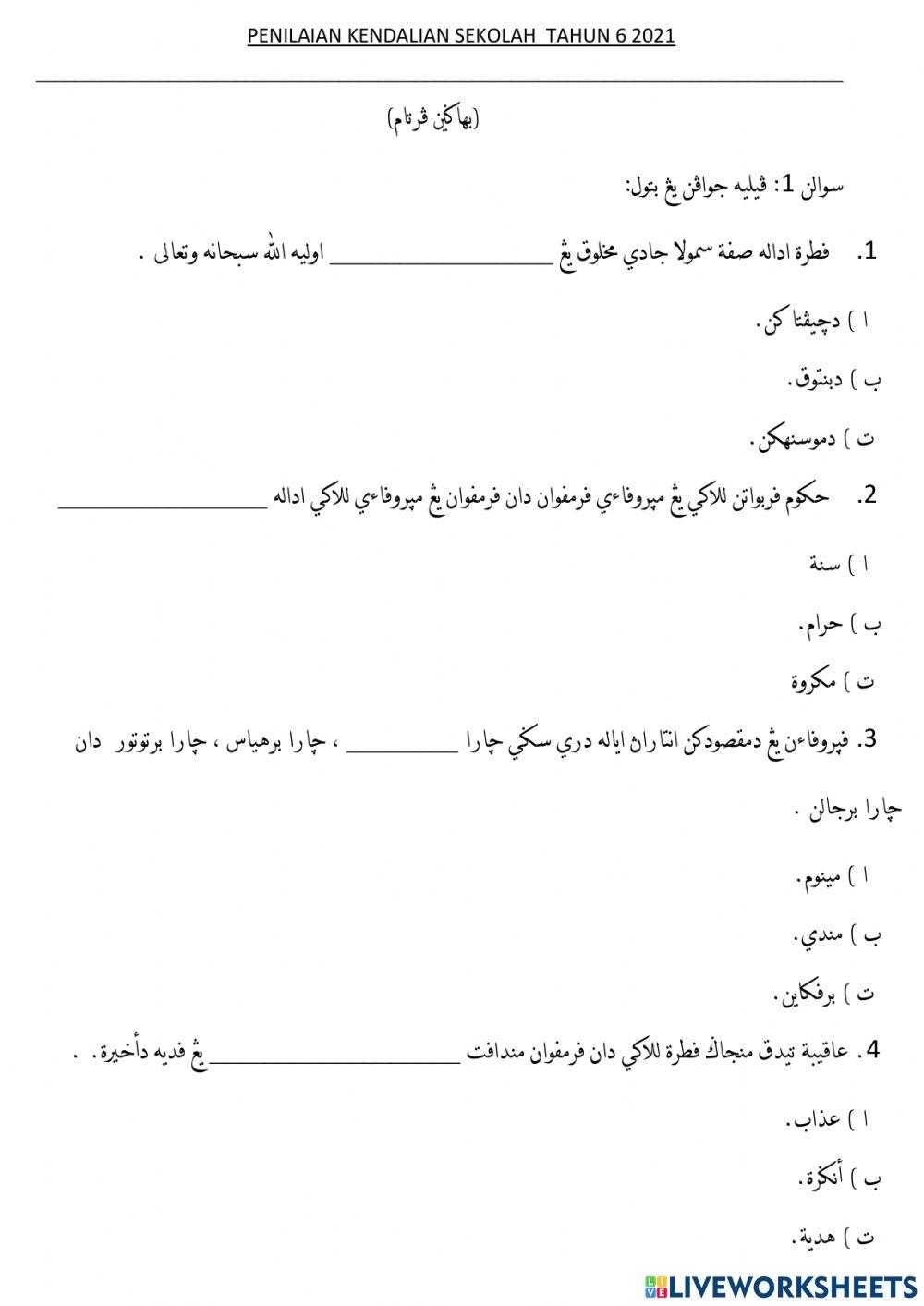 Soalan Penilaian Thn 6