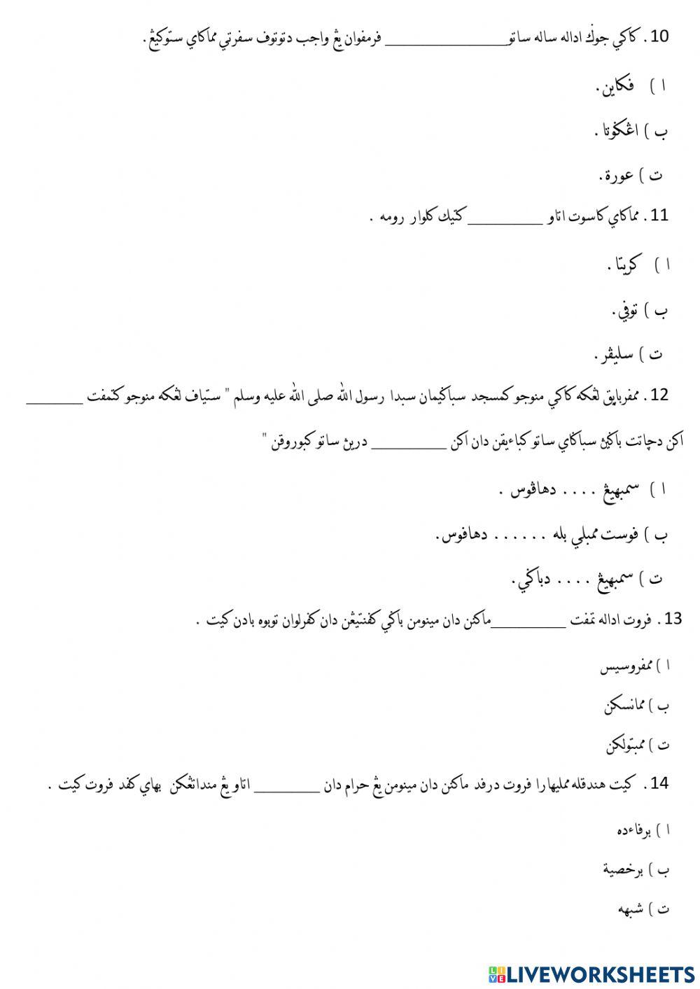 Soalan Penilaian Thn 6