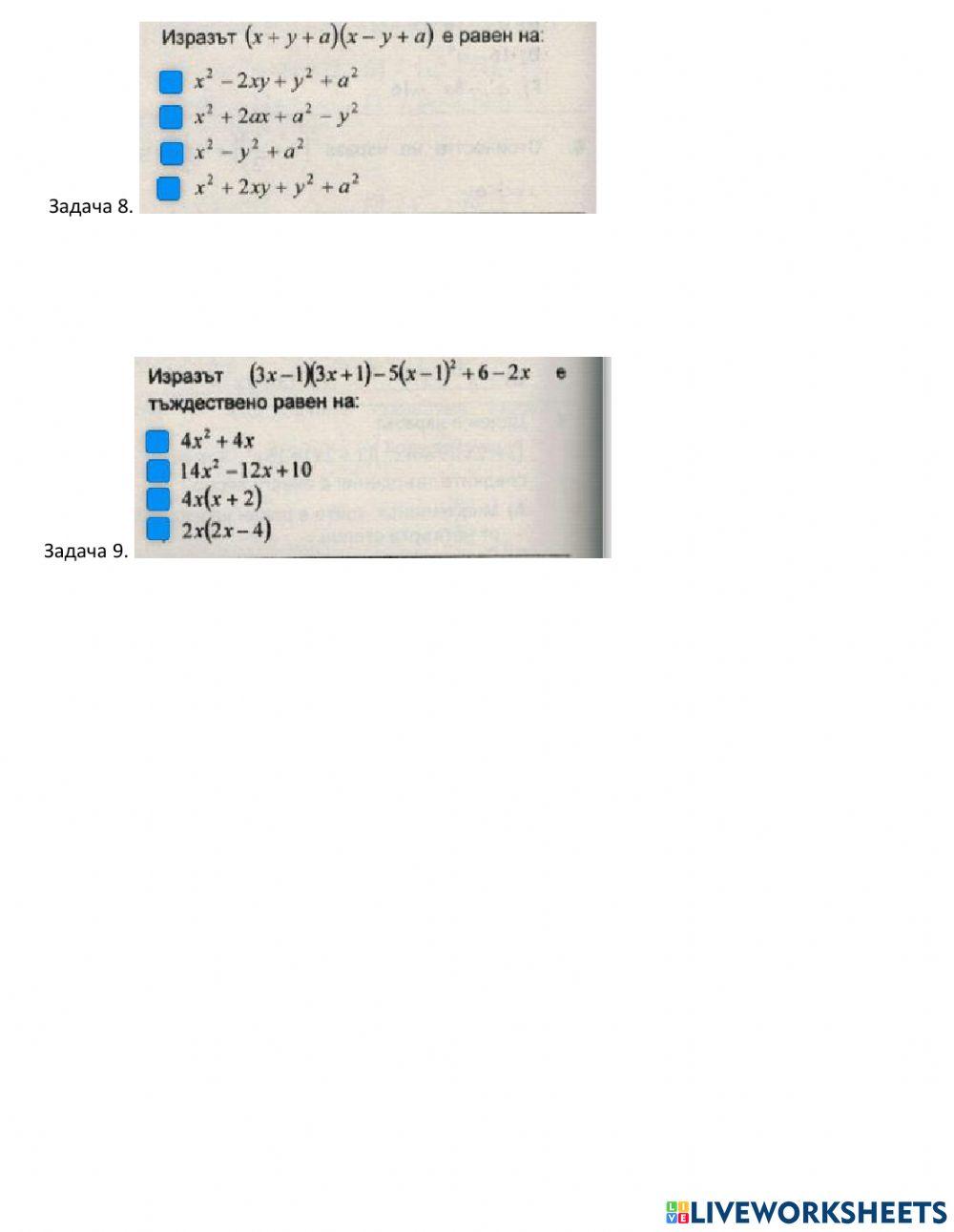 Фсу - 2 worksheet | Live Worksheets