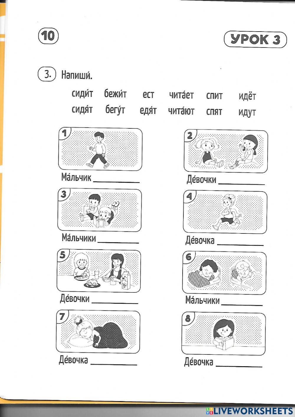 Сорока 1 урок 3