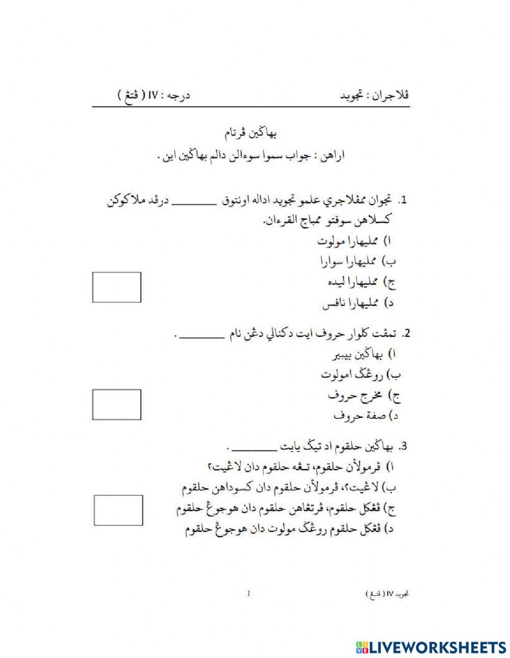 Kertas Peperiksaan Tahun 2018