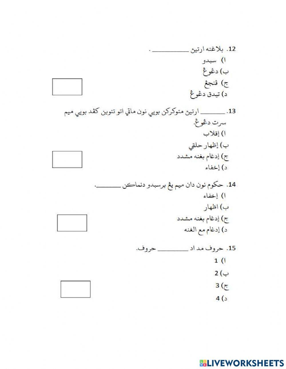 Kertas Peperiksaan Tahun 2018