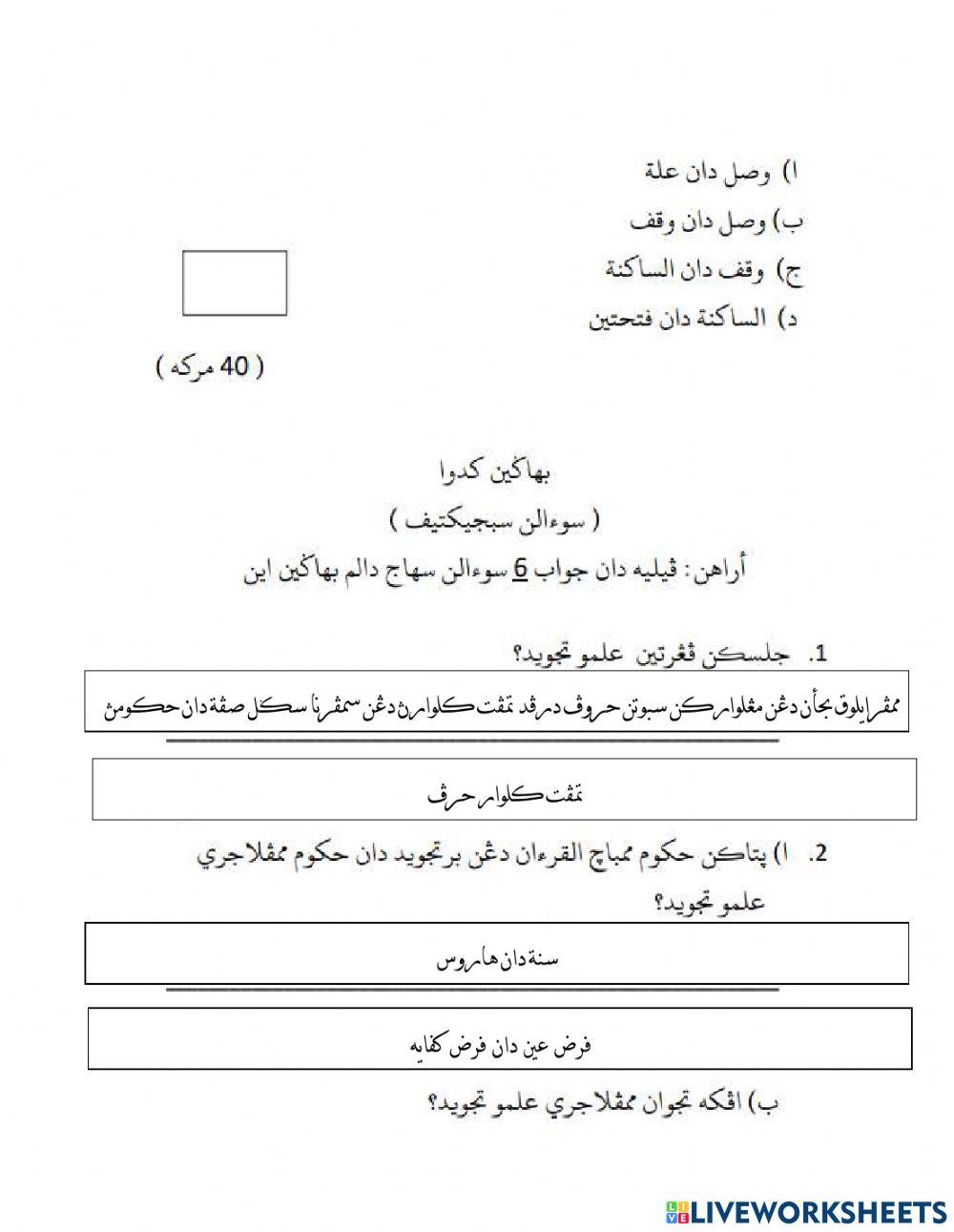 Kertas Peperiksaan Tahun 2018