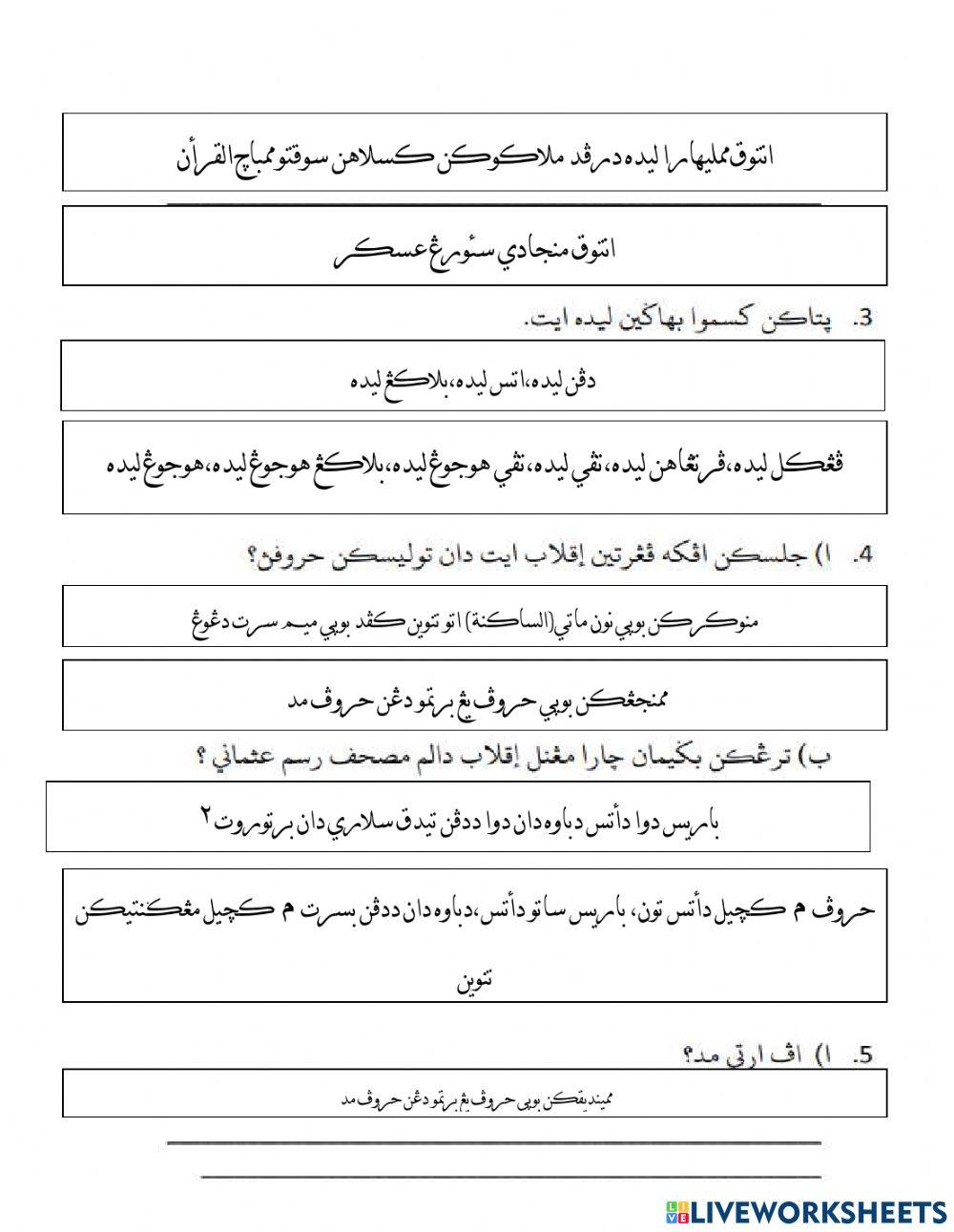 Kertas Peperiksaan Tahun 2018