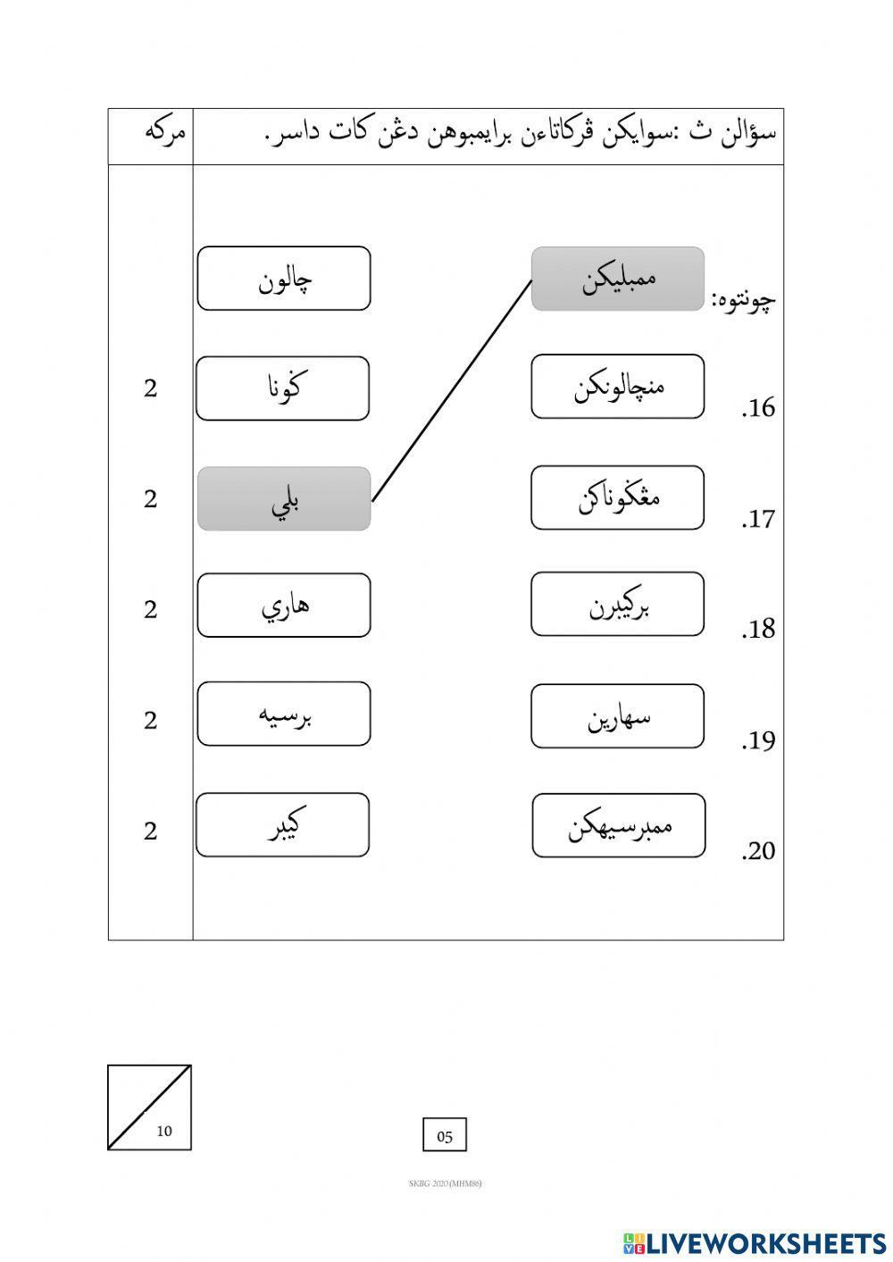 Soalan Ujian Pentaksiran Jawi Tahun 3 2021