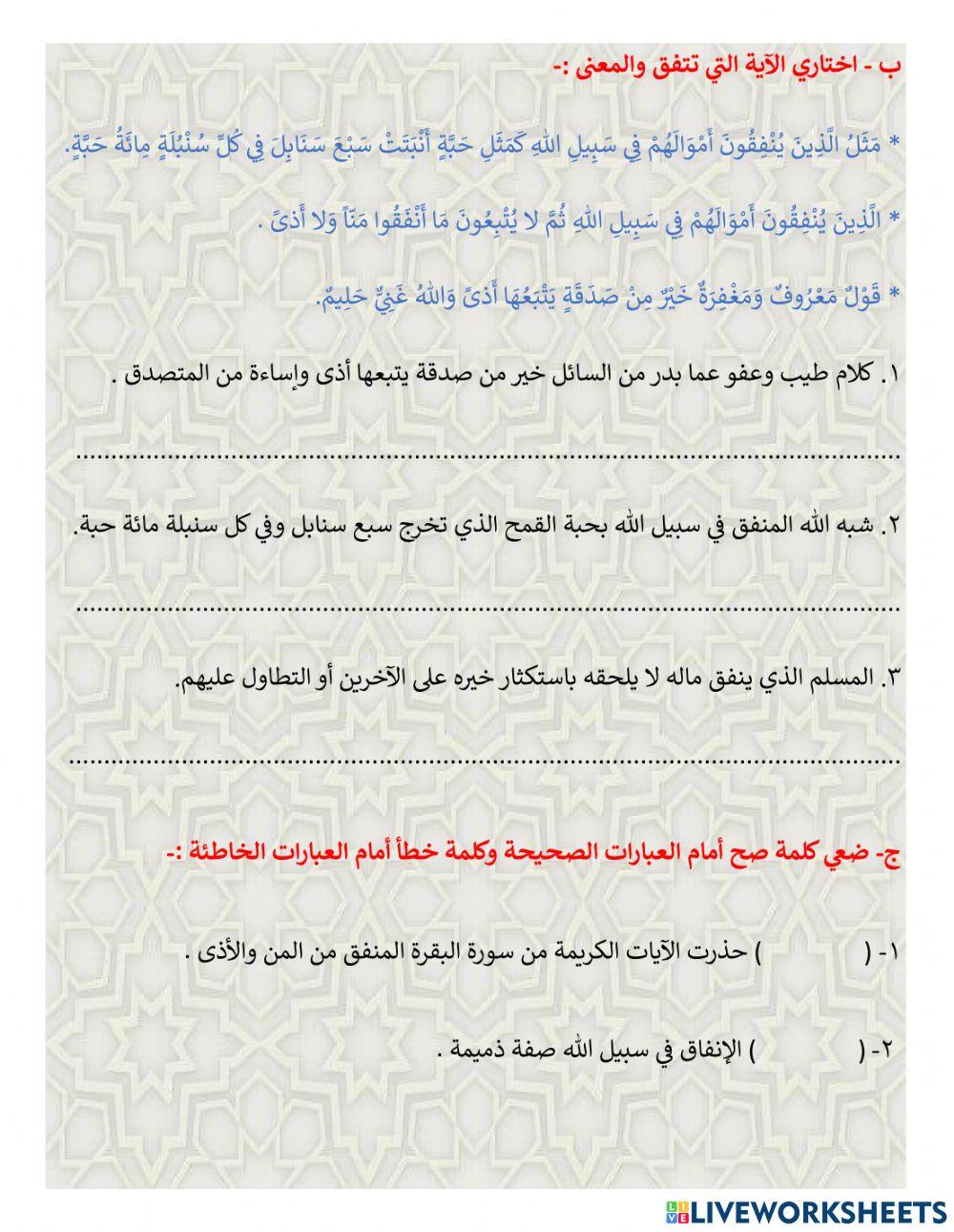 مراجعة التطبيق الأول