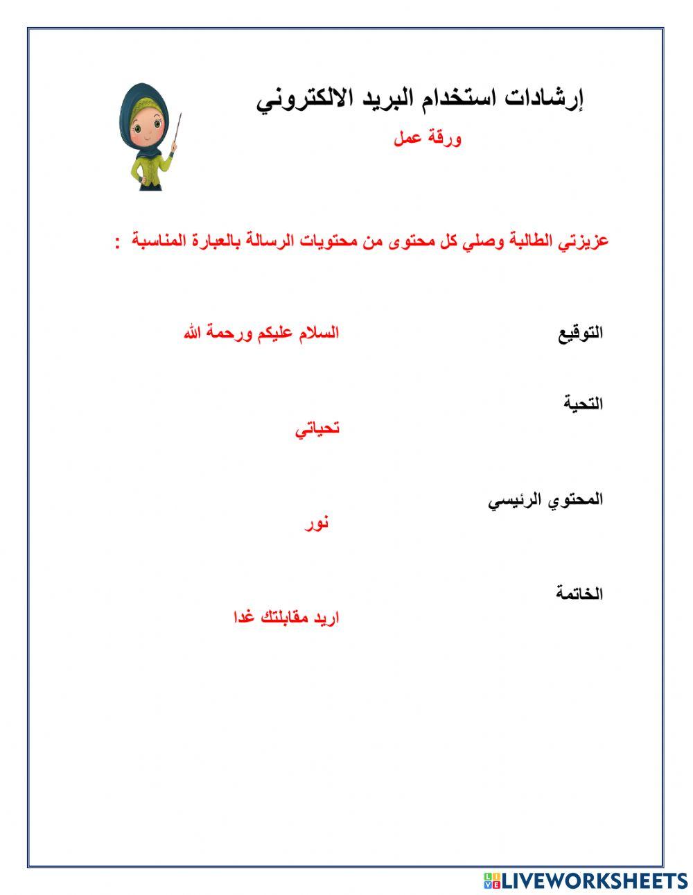 محتوي الرسائل