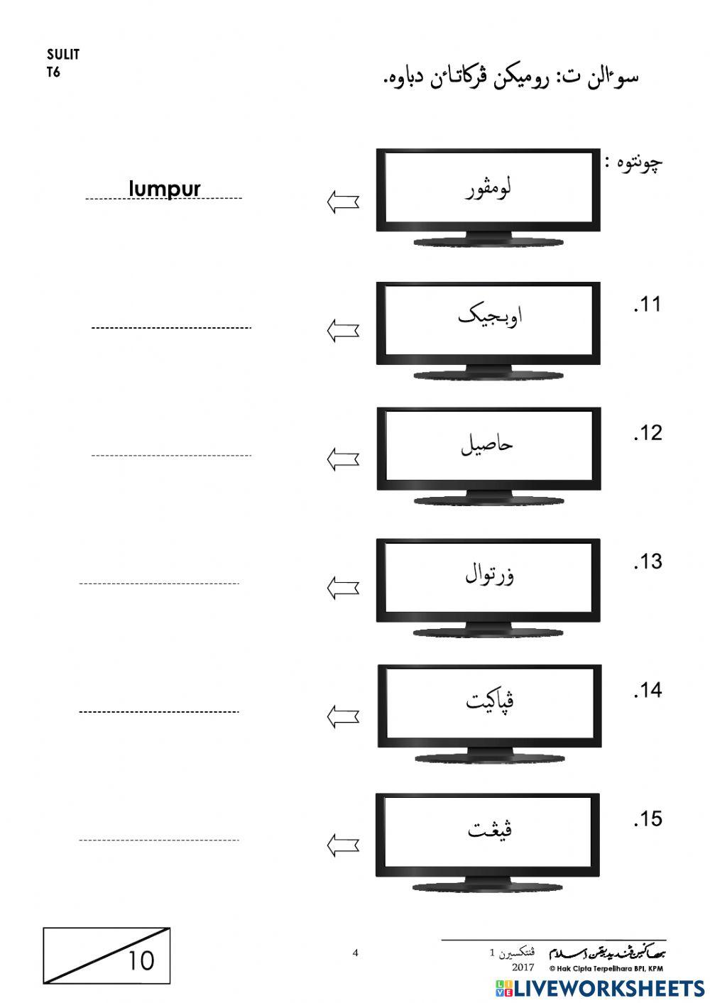 Soalan Ujian Pentaksiran Jawi Tahun 6 2021