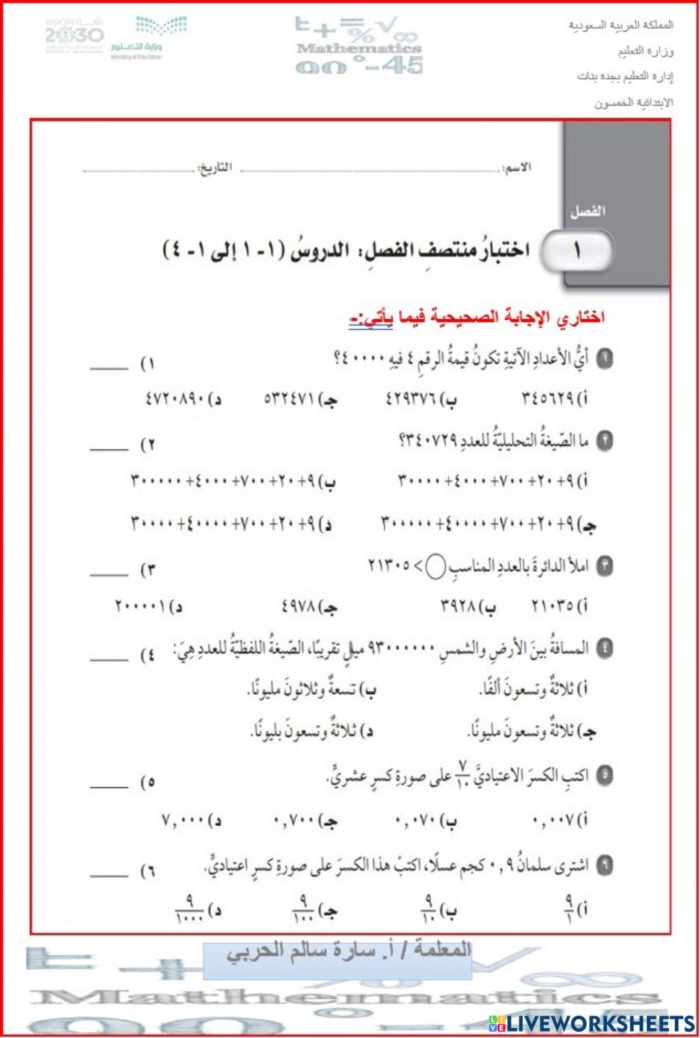 القيمة المنزلية