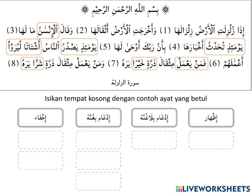 Hukum nun mati dan tanwin