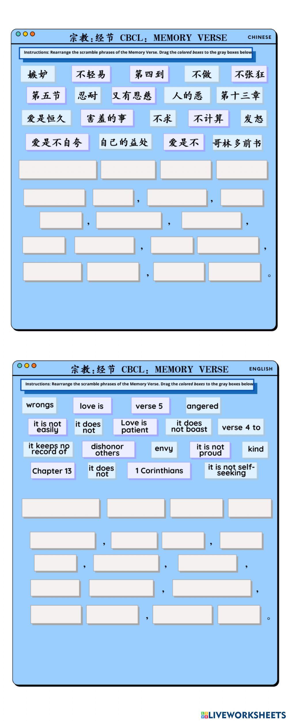 第二阶段: 初中四——宗教(经节)