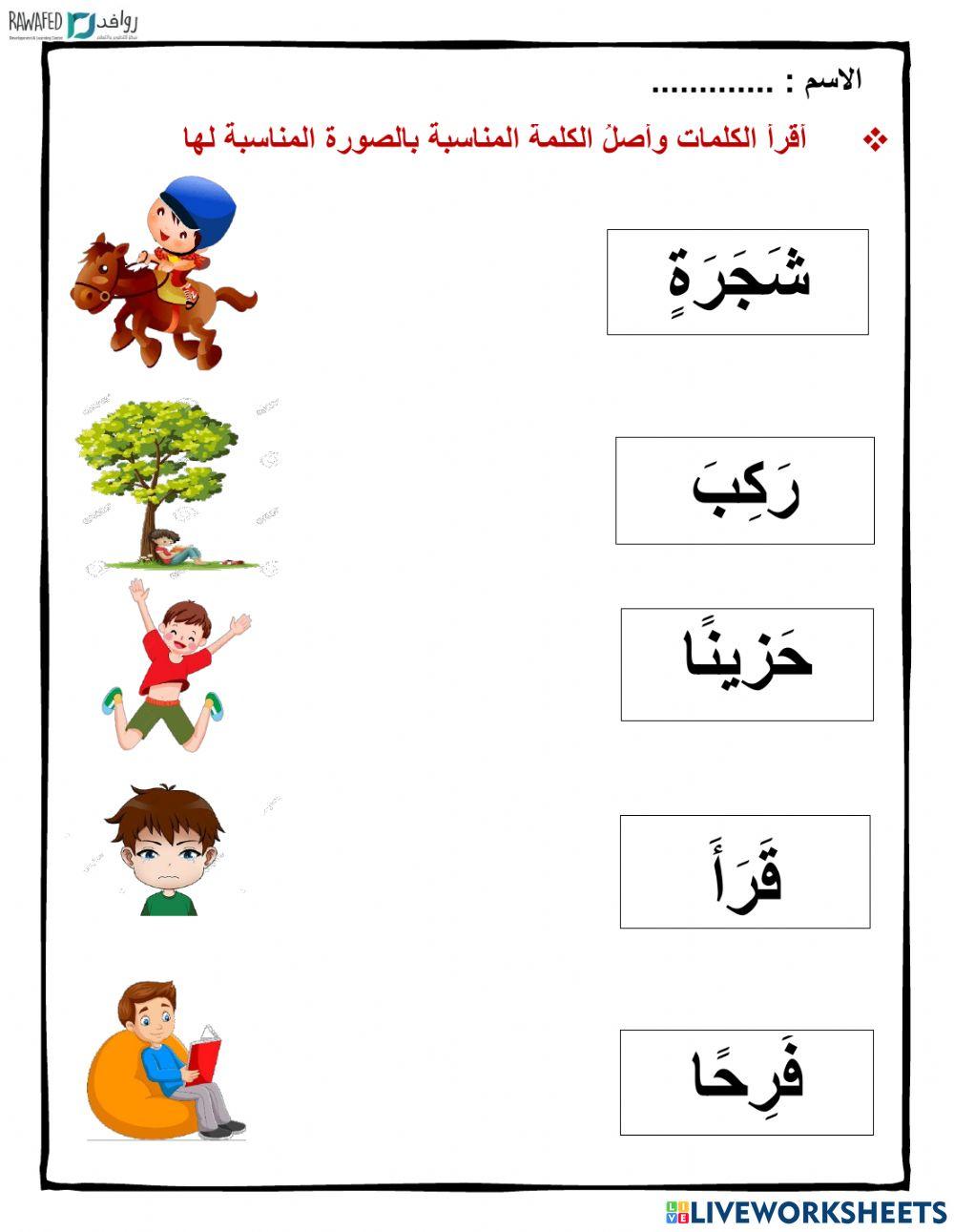 كلمات التنوين