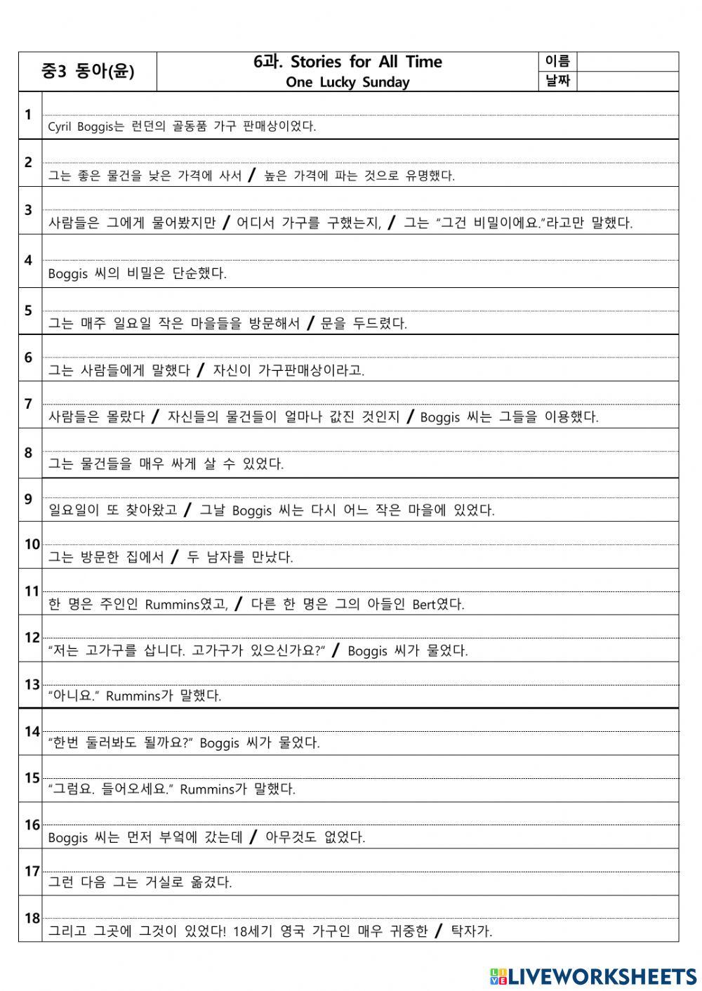 동아(윤) 중3-6과 reading