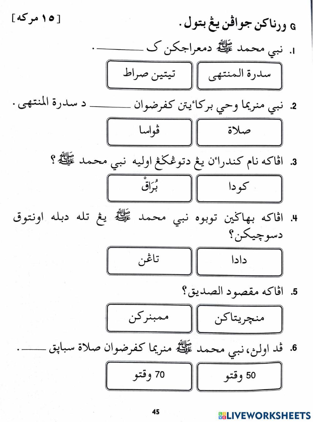 Peristiwa isra' dan mi'raj