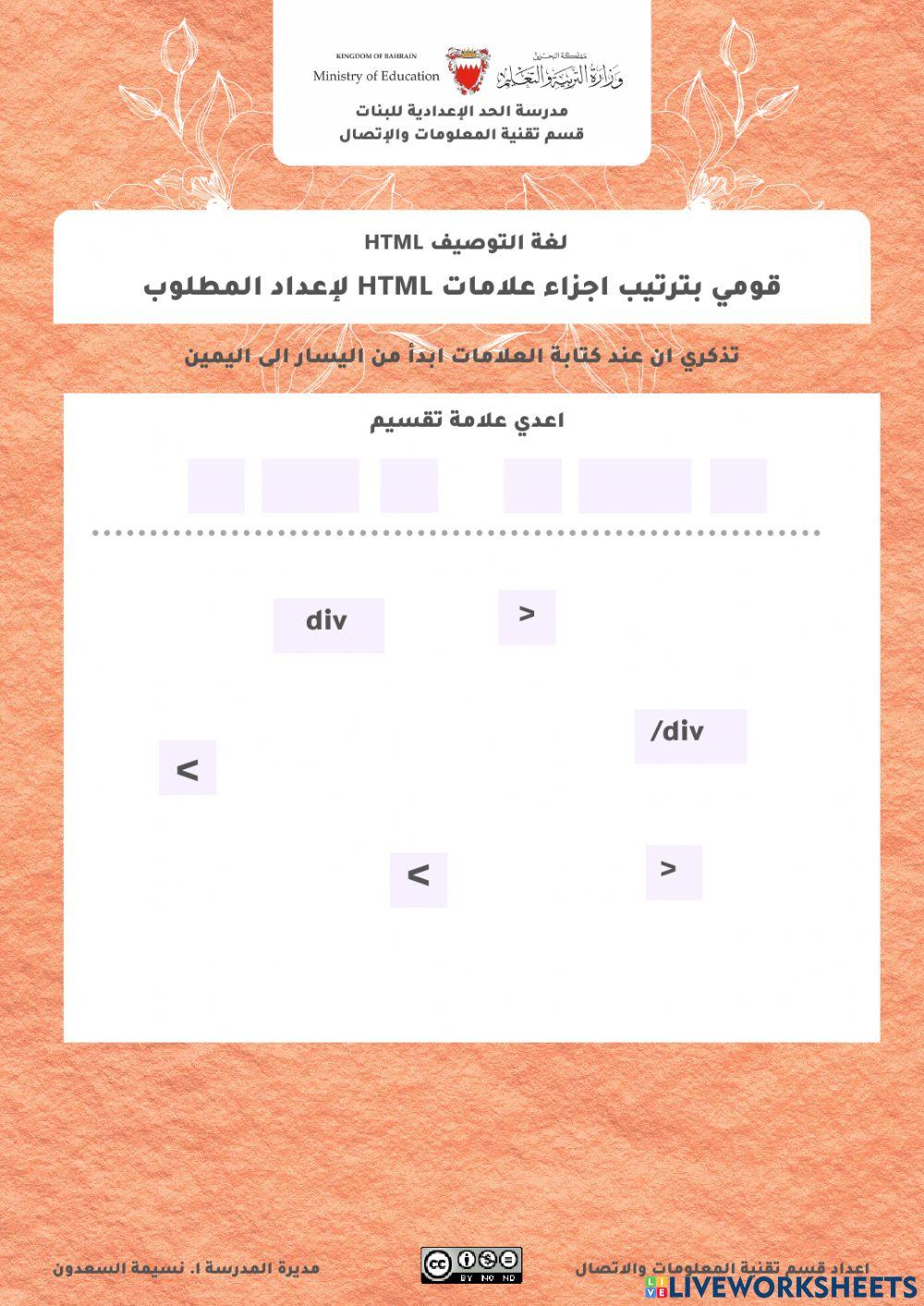 Ict worksheet for 7 | Live Worksheets
