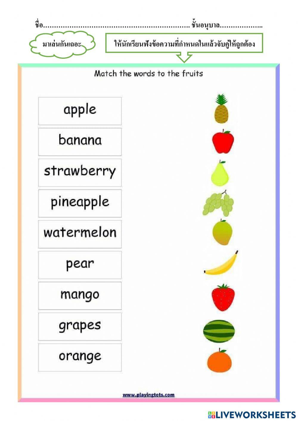 ฟัง ฟัง ฟัง