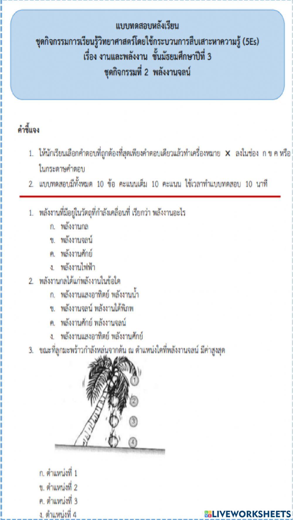 ใบงาน 4
