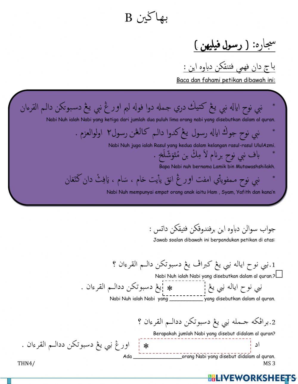 Soalan Penilaian thn 4