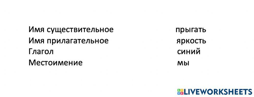 Соответствие interactive worksheet | Live Worksheets