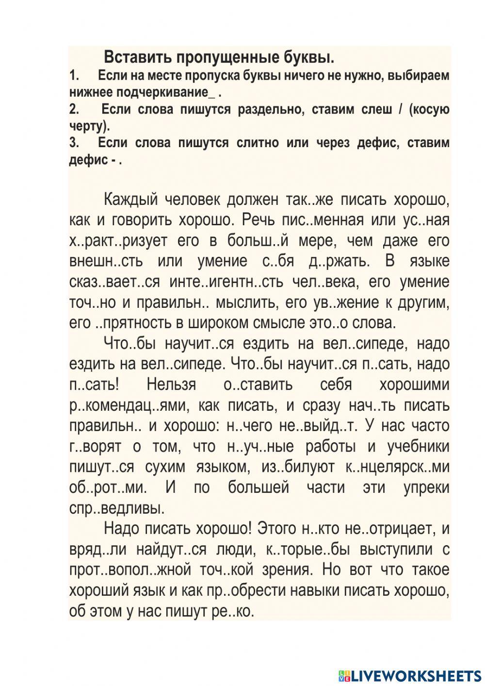 д-з №2 online exercise for | Live Worksheets