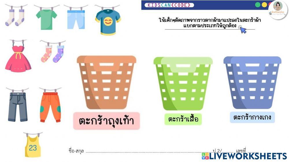 วิทยาการคำนวณป.2