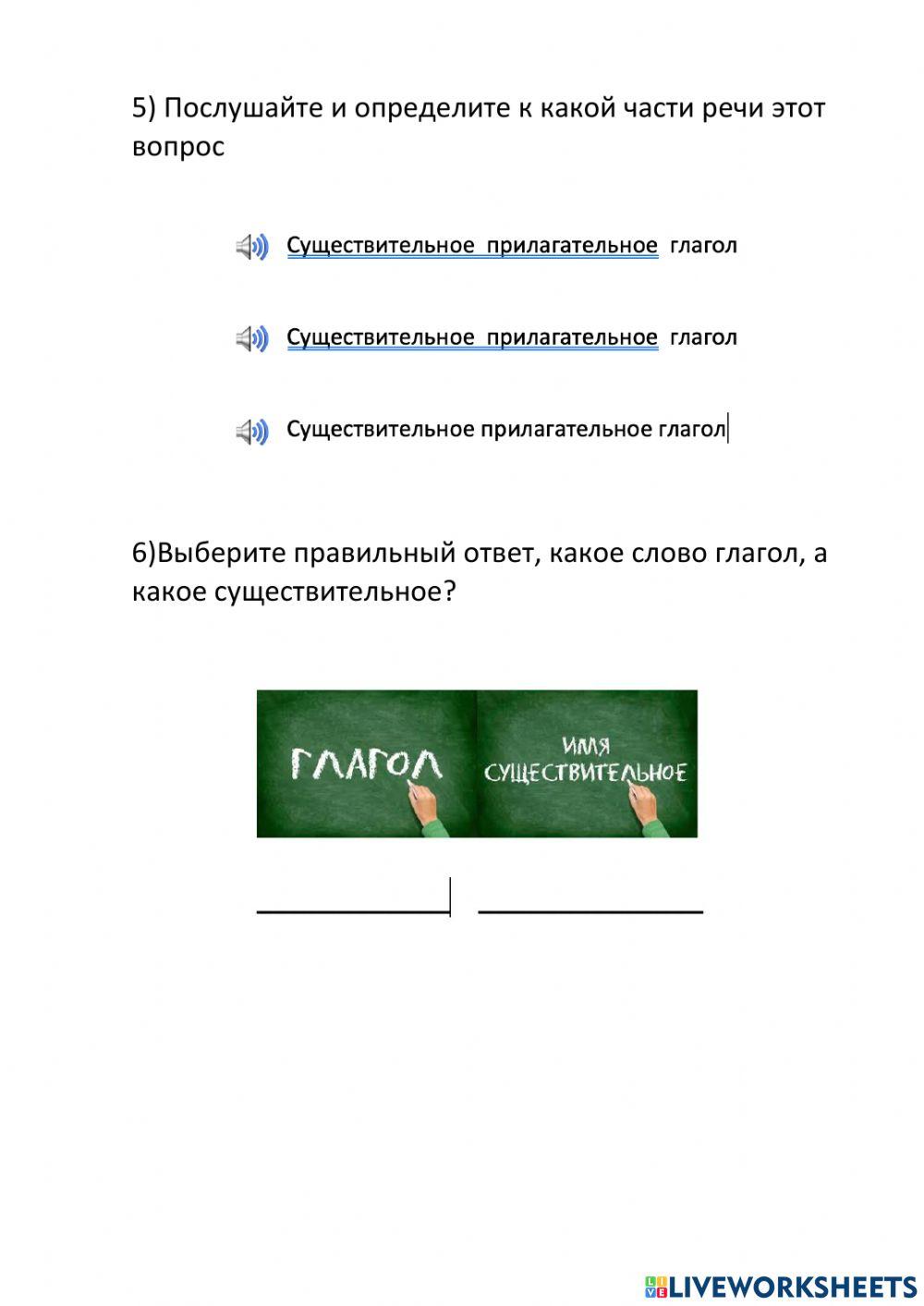 Рабочий лист по русскому языку